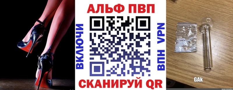 Alfa_PVP VHQ магазин продажи Боровск