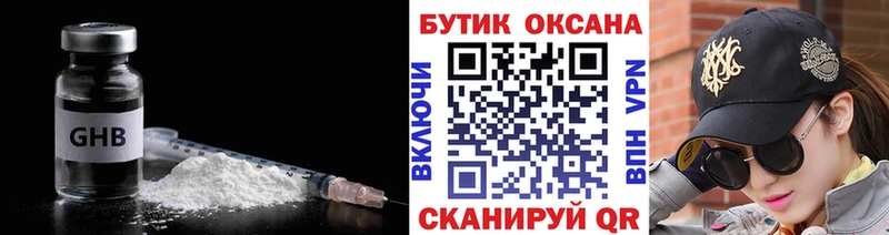 БУТИРАТ BDO 33%  OMG вход  Боровск 