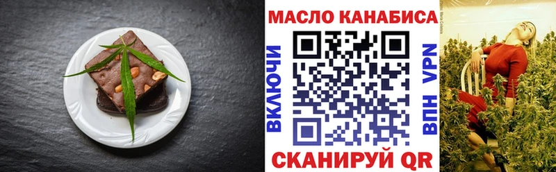 Печенье с ТГК марихуана  Боровск 