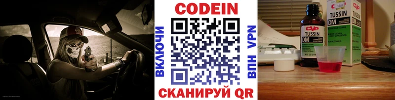 Кодеиновый сироп Lean Purple Drank  где найти   Боровск 