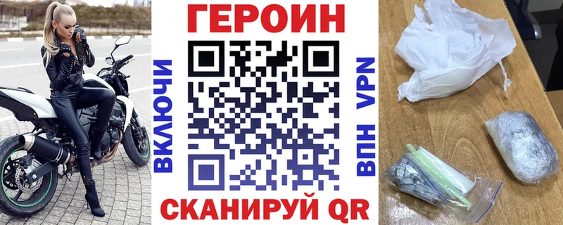 гидра сайт  Боровск  ГЕРОИН Heroin 