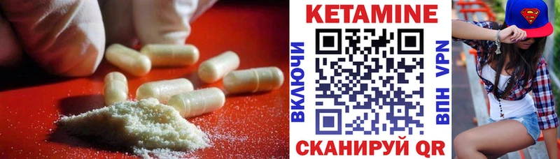 Кетамин VHQ Боровск