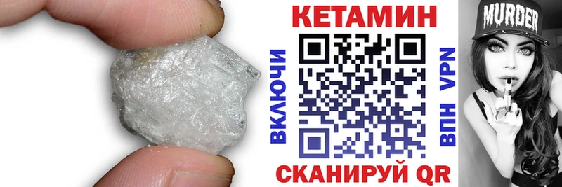 Кетамин VHQ Боровск