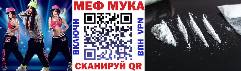 МЕФ мяу мяу  даркнет состав  Боровск  где купить наркоту 