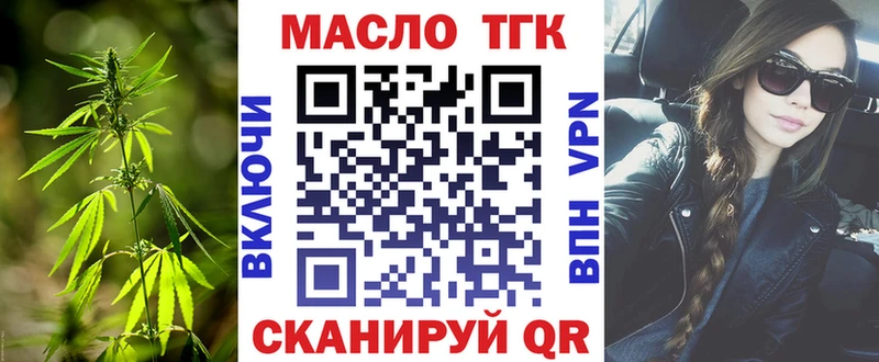 Дистиллят ТГК вейп с тгк  Боровск 